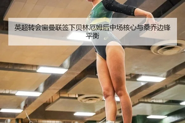 ying-chao-zhuan-hui-chuang-man-lian-qian-xia-bei-lin-e-mu-hou-zhong-chang-he-xin-yu-sang-qiao-bian-feng-ping-heng-2-522.jpg